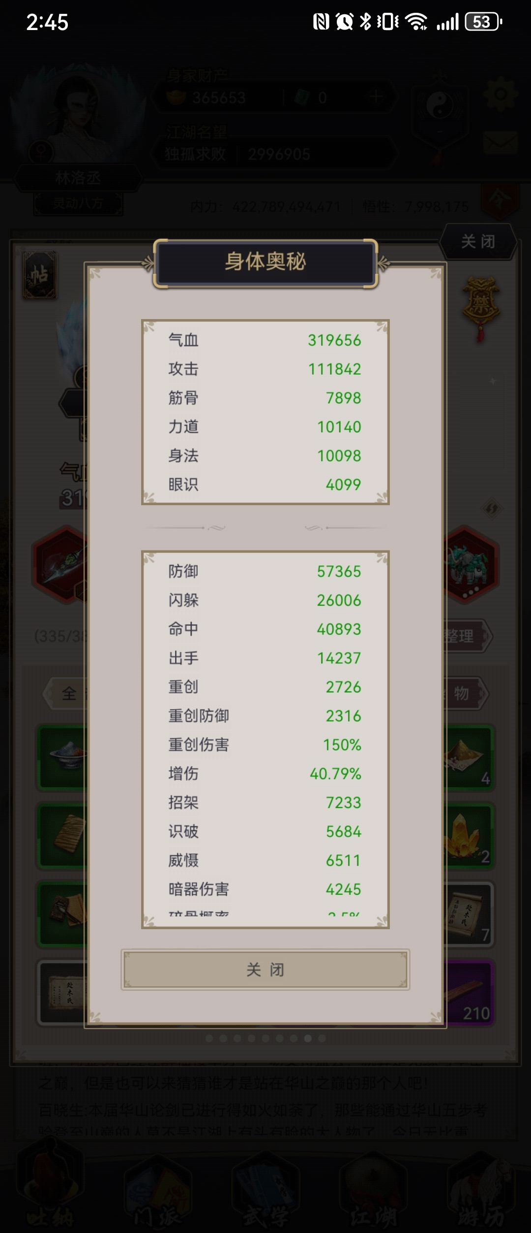 卡百花快一个月了,怎么过老登 1