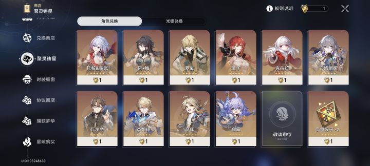选了黄泉这里选哪个？截图