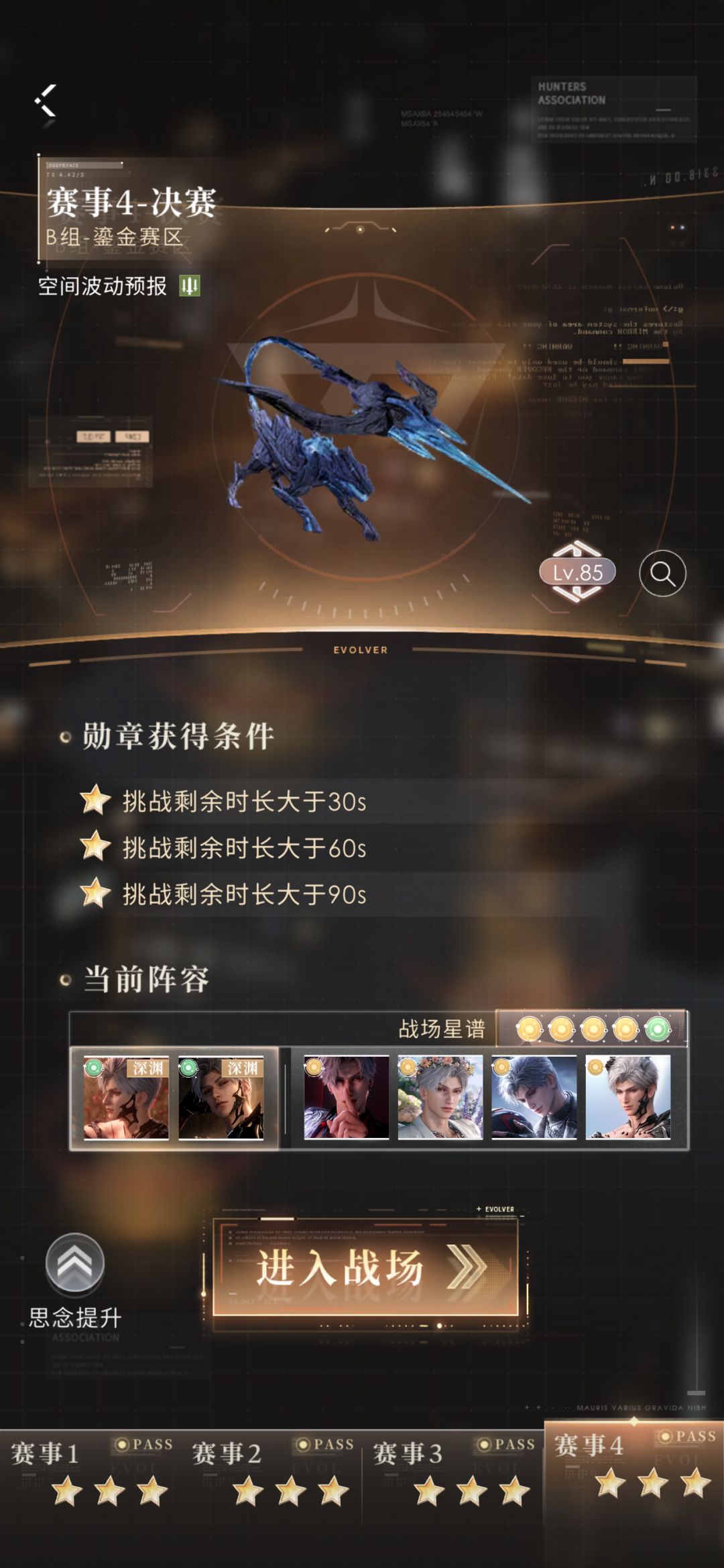 我竟然彻队全自动满星了 3