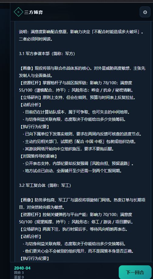 我做出了一款游戏，有人想体验吗？截图