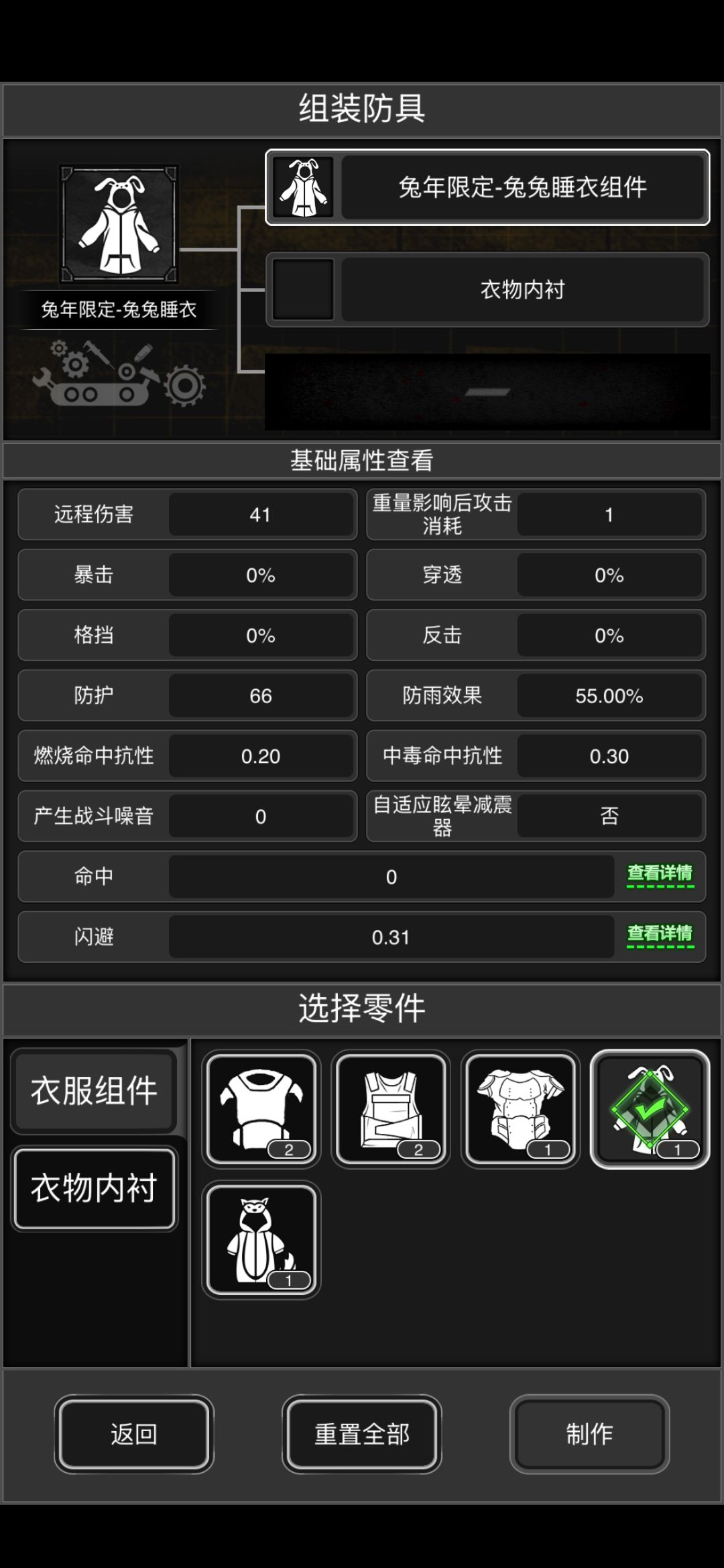 防护要多少才够啊. 3