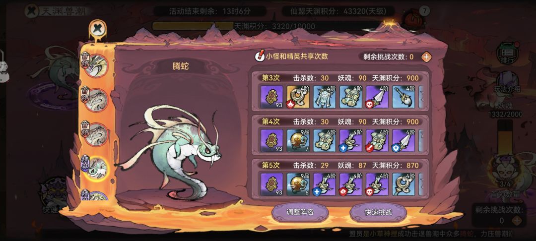 天渊兽潮·为什么最后漏一只怪 1