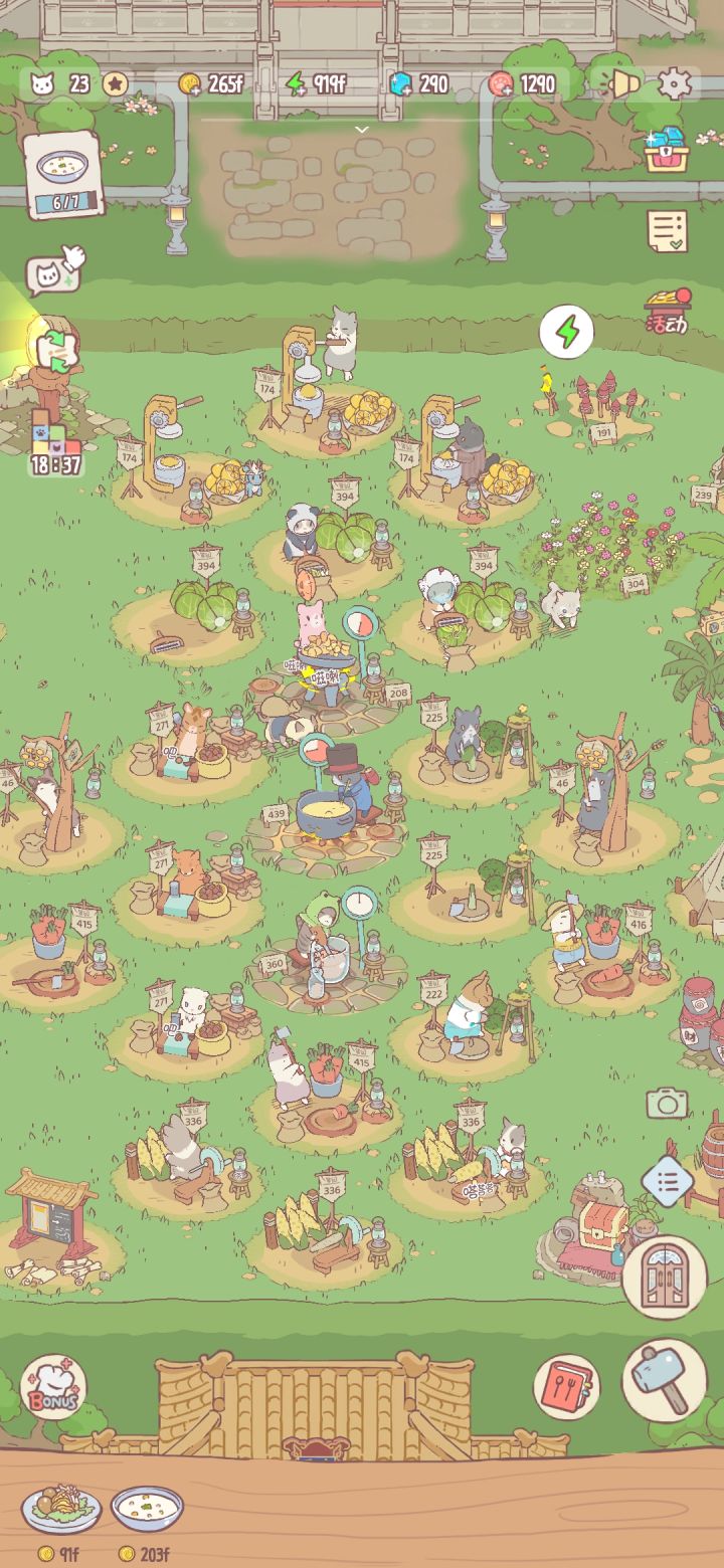 第二天截图