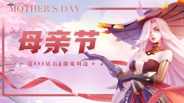 【已发奖】美好的祝愿，全在这封寄给母亲的诗里！