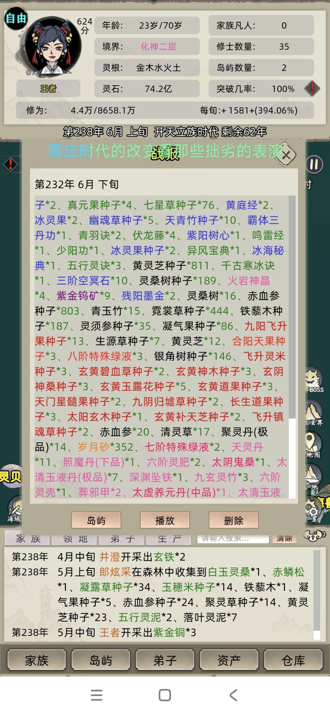 破防 3