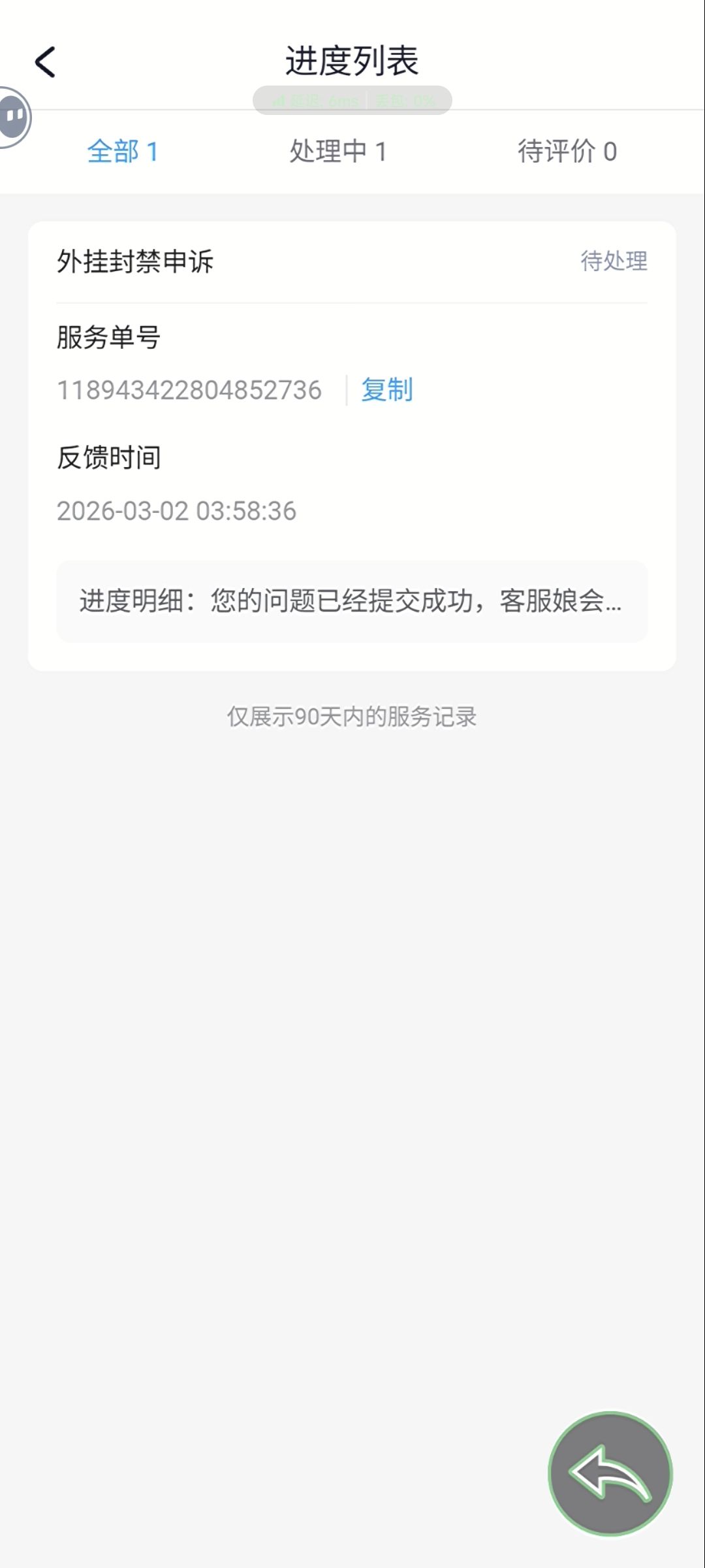乱封号 1