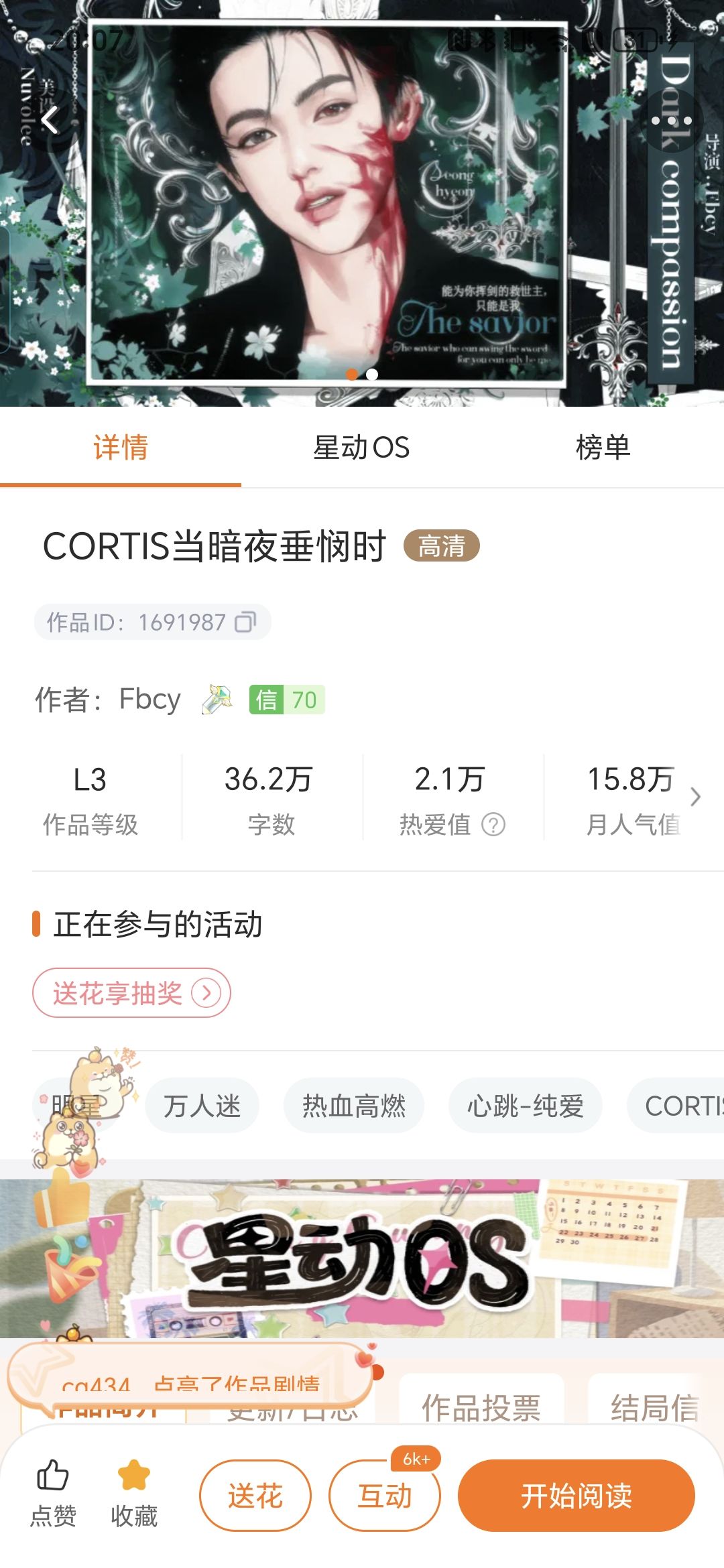 当暗夜垂怜时 1