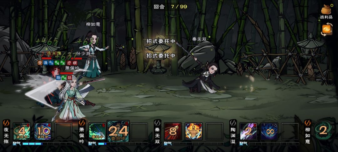 香+琴拿下乔科 3