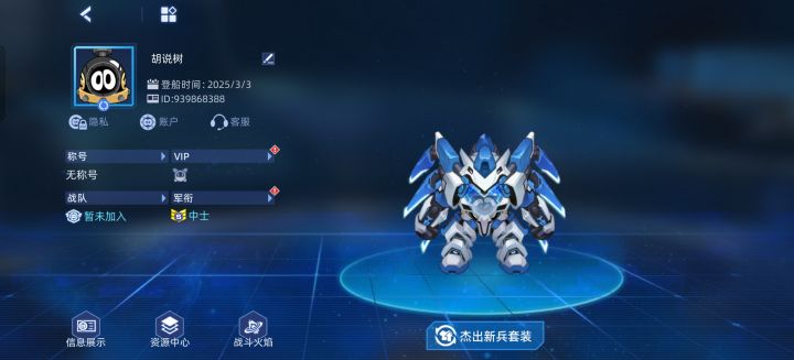 还有人记得这个名字吗?截图