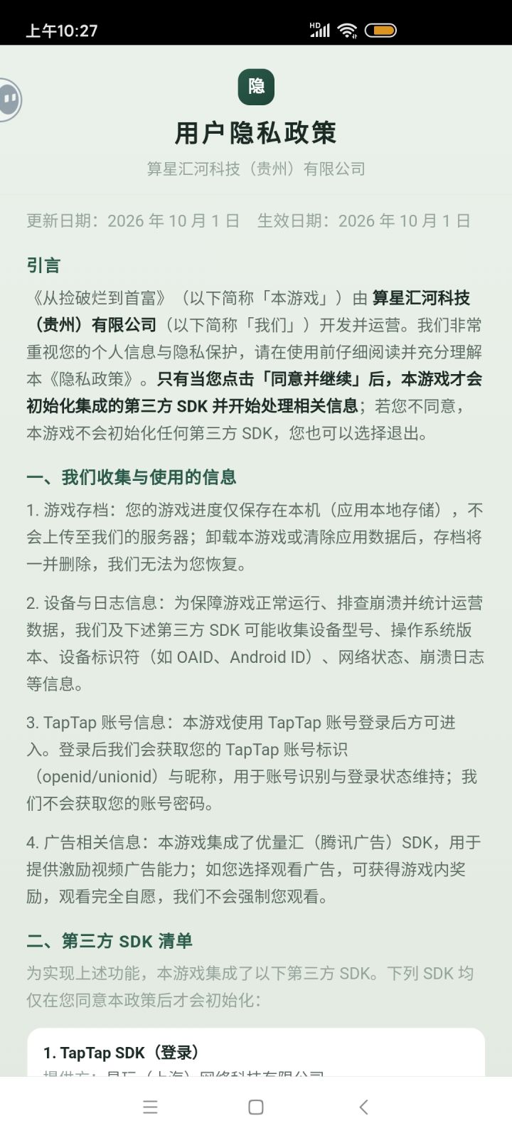 怎么进游戏啊?截图