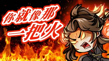 打劫！胡桃手办、真大宝剑……这次全国高校行统统送给你！