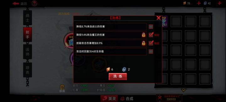 三星的法师之魂 需要洗出神魔东西啊 求大佬讲解一下截图