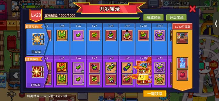 这个时装咋没有呀截图