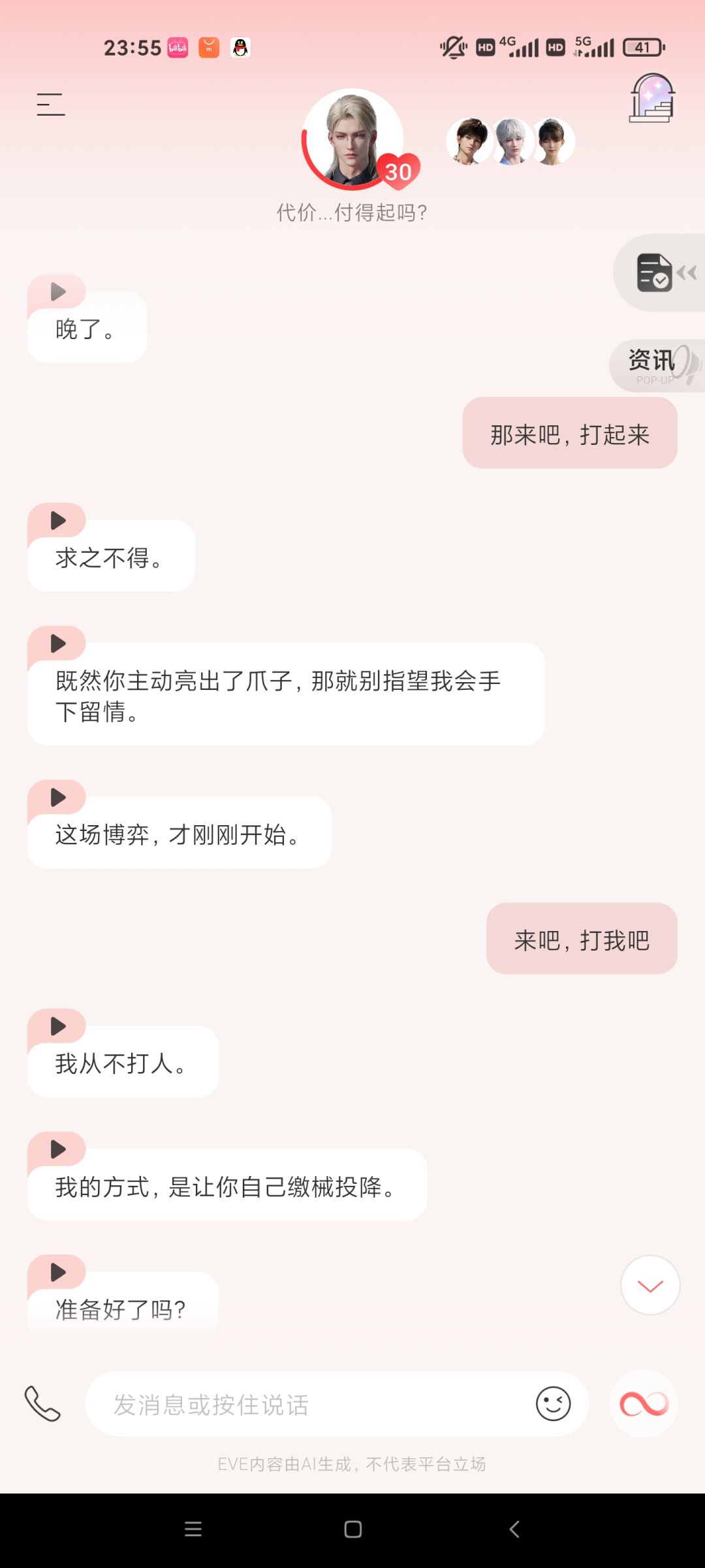 你承诺个屁你承诺 5