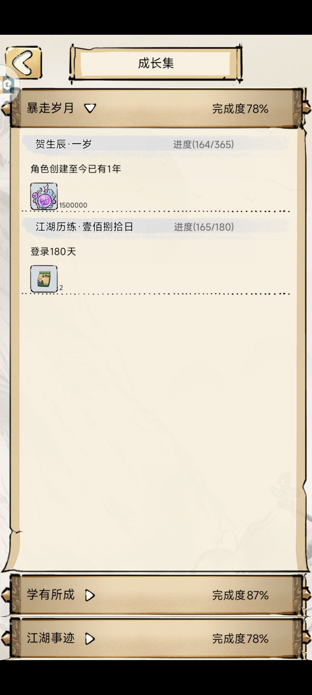 萌新入坑的第164天 1