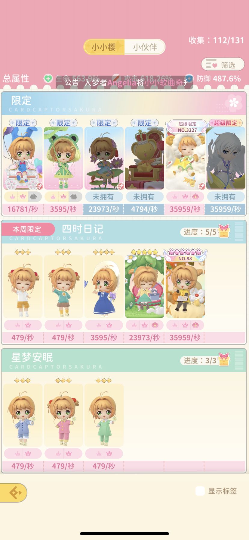高级盲盒 2