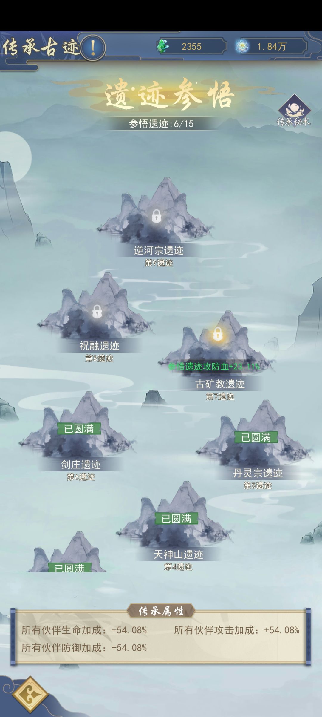 萌新开荒第三天 6