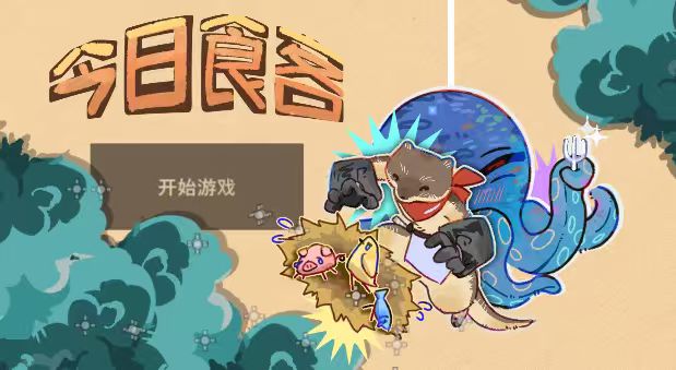 今日食客 开发者日志#5截图