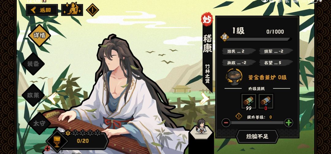 嵇康 1