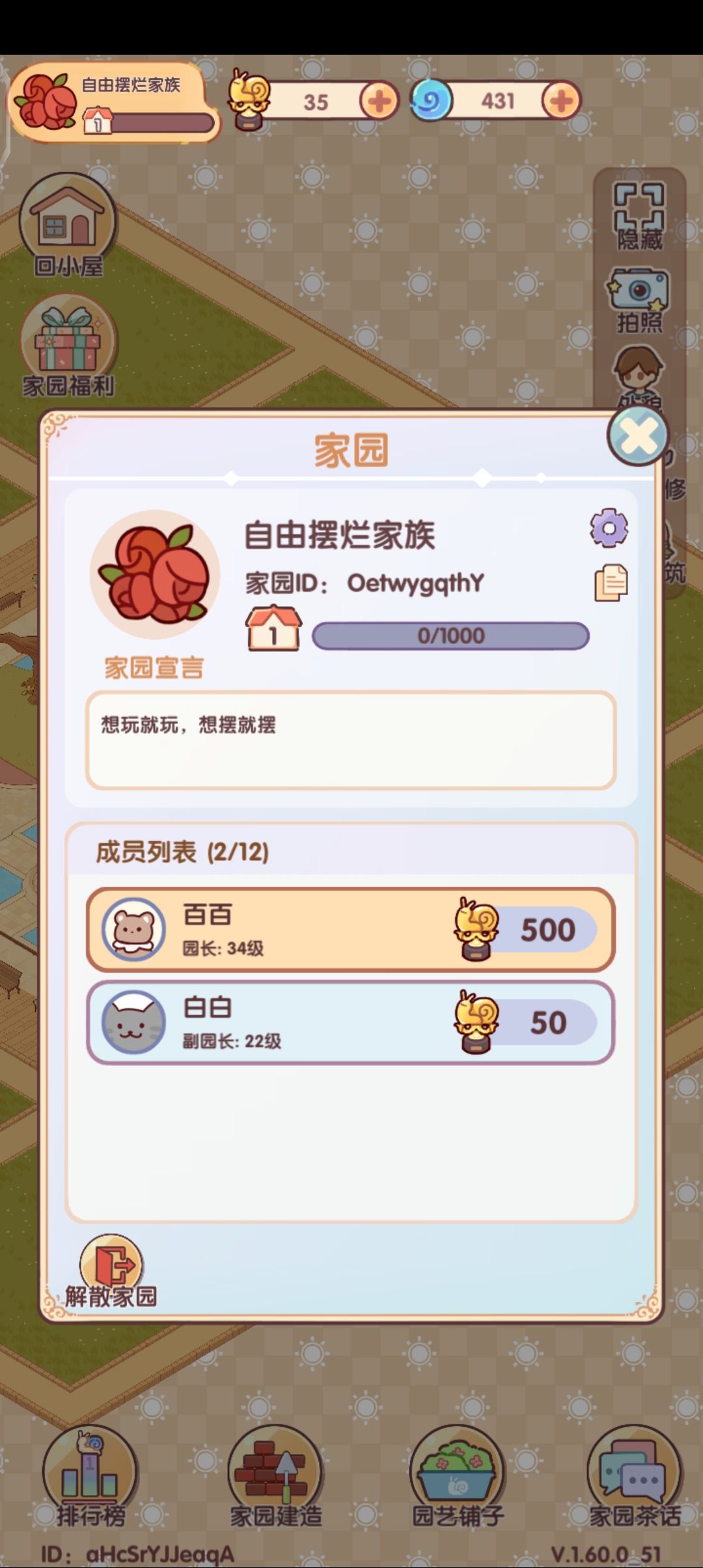 竹影签到第六天家园互助任务求帮忙 1