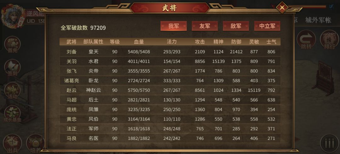 下个神将换什么? 2