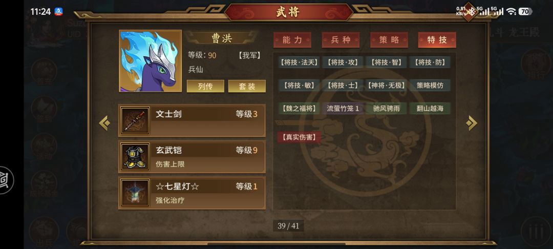各位大佬，求教爬塔爬不动 3
