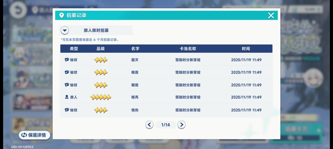 到底谁是UP池 2