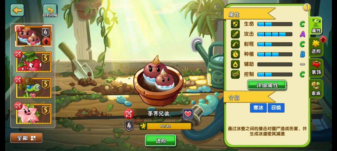 赚了还是亏了 2