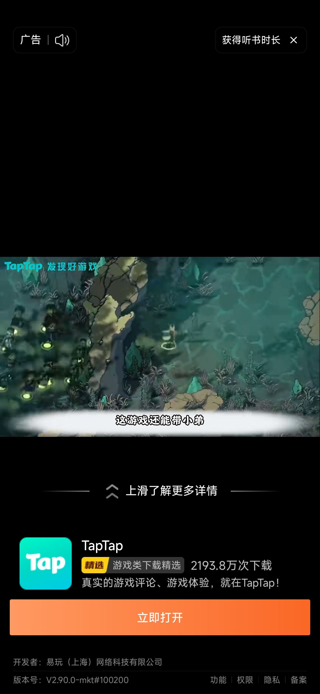 这到底啥游戏 3