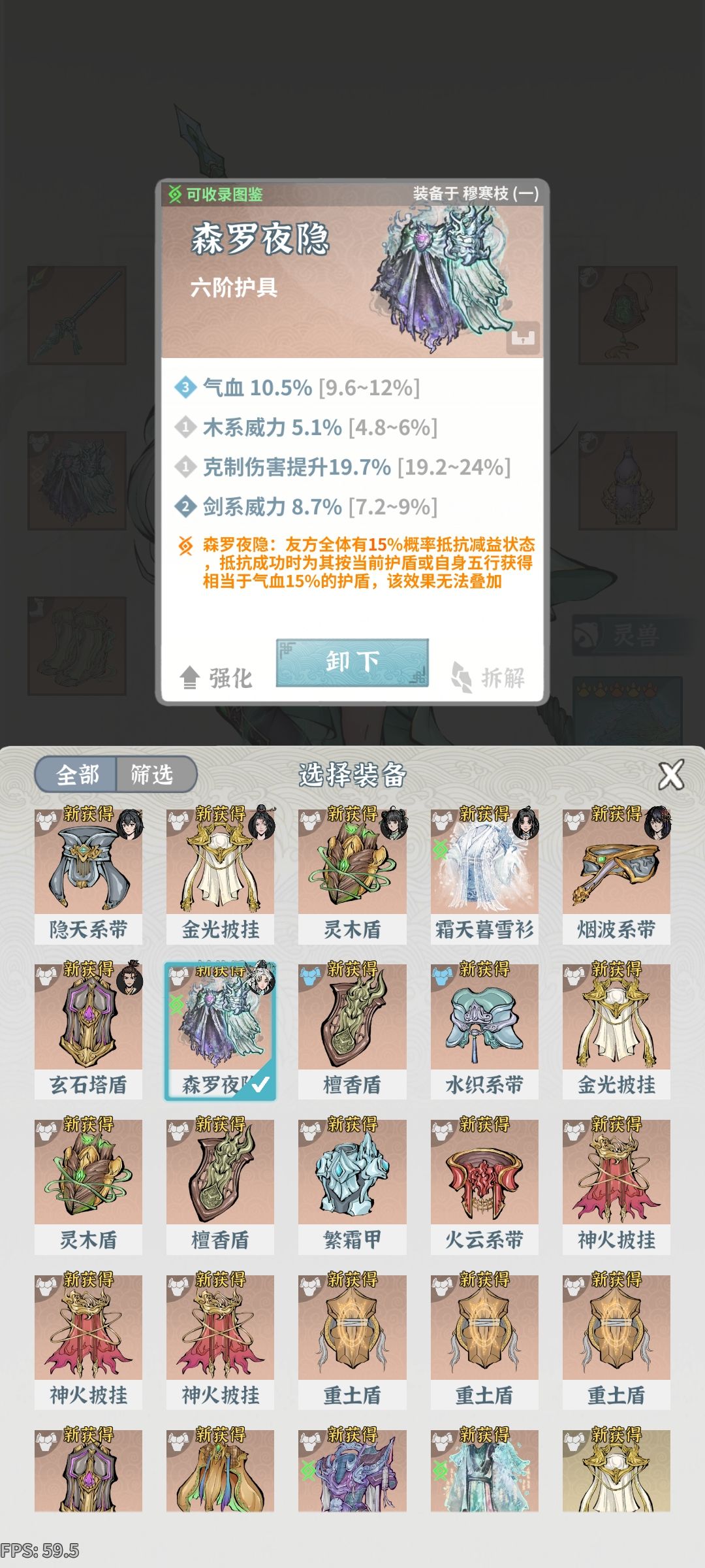 大佬们,我这些装备能给木枪用吗 2