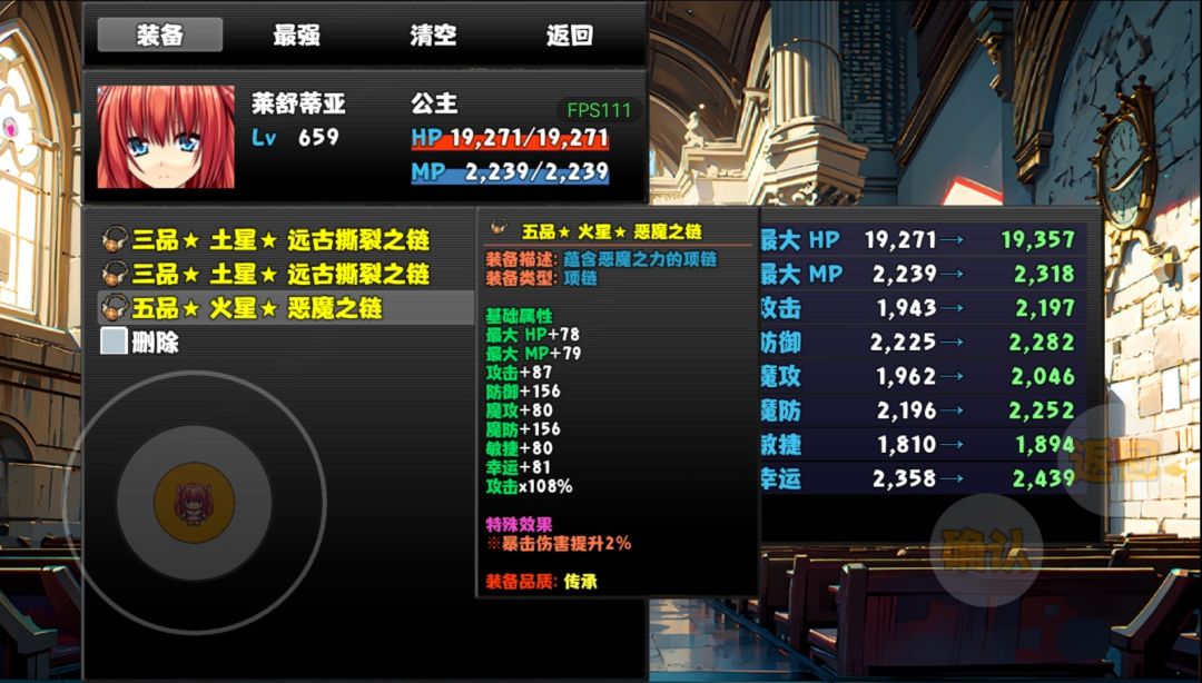 C级竞技场奖励一览 3