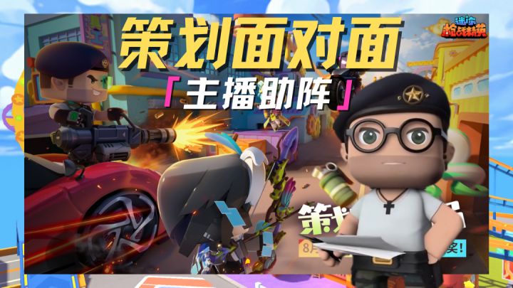 枪战精英们注意!官方携手各大主播给精英们送福利啦!截图