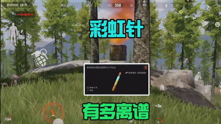 暗区突围:连扎20次彩虹针是什么感觉!直接原地去世?截图