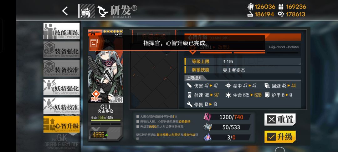 歪,G11完成一改 2
