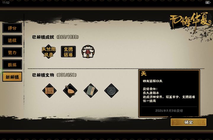 文德远播截图