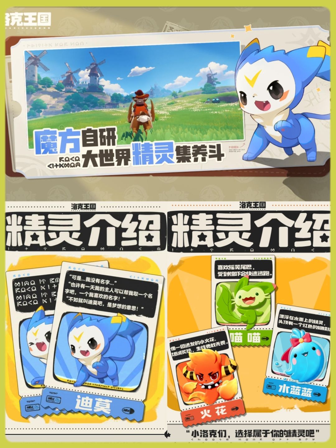 童年回忆❗️洛克手游首测开启‼️可惜只有iOS 3