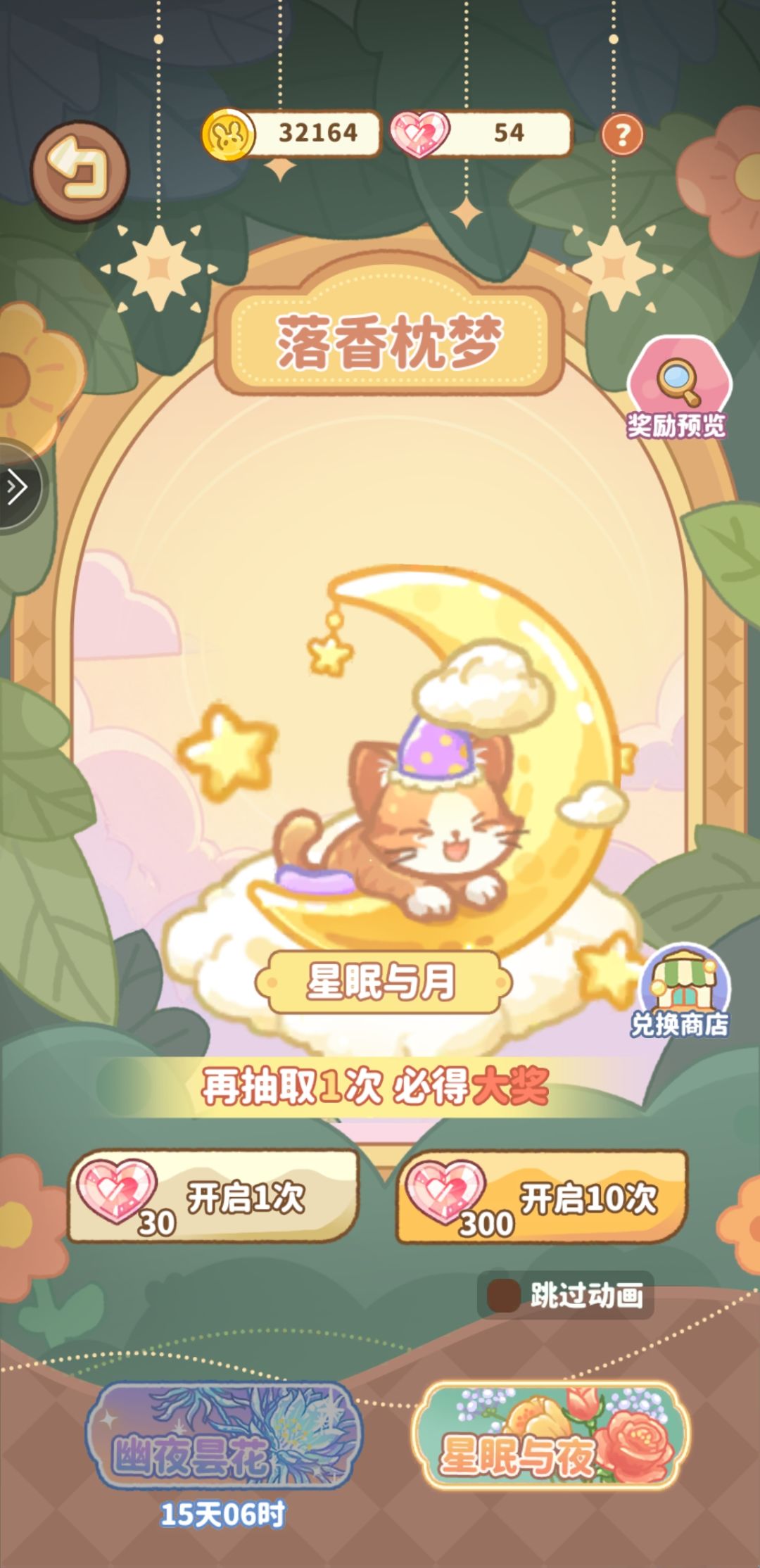 钻石抽奖 1
