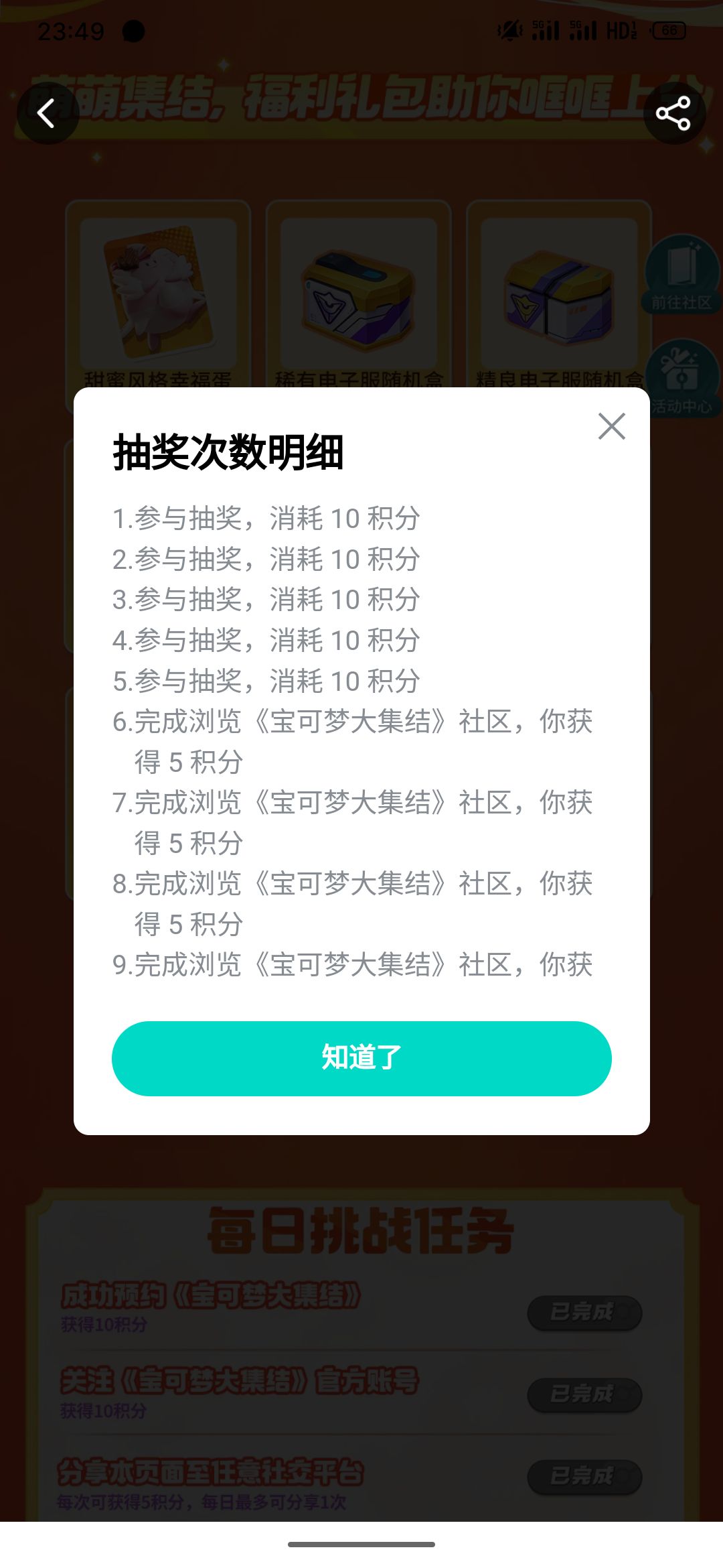 这抽奖概率太幽默了 2