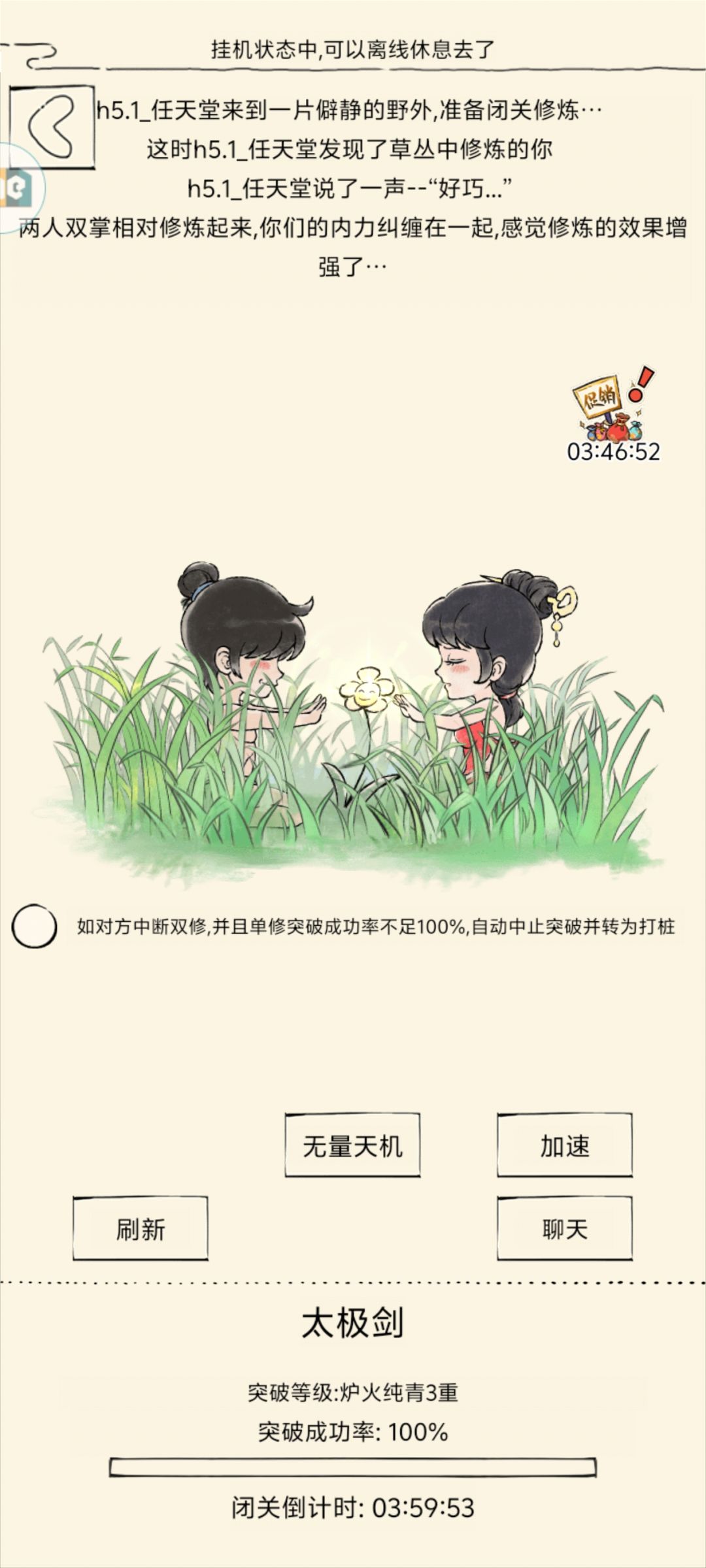 战火再再再次重燃 1