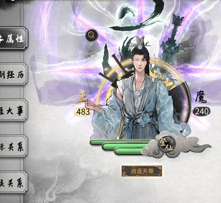 散修挺好玩的[表情_开心]洪荒模式，从来没加过任何宗门截图