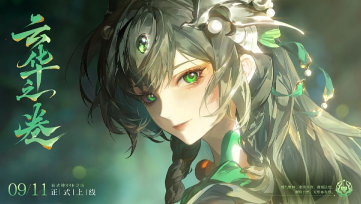 ☆全新CG:云华之卷☆截图