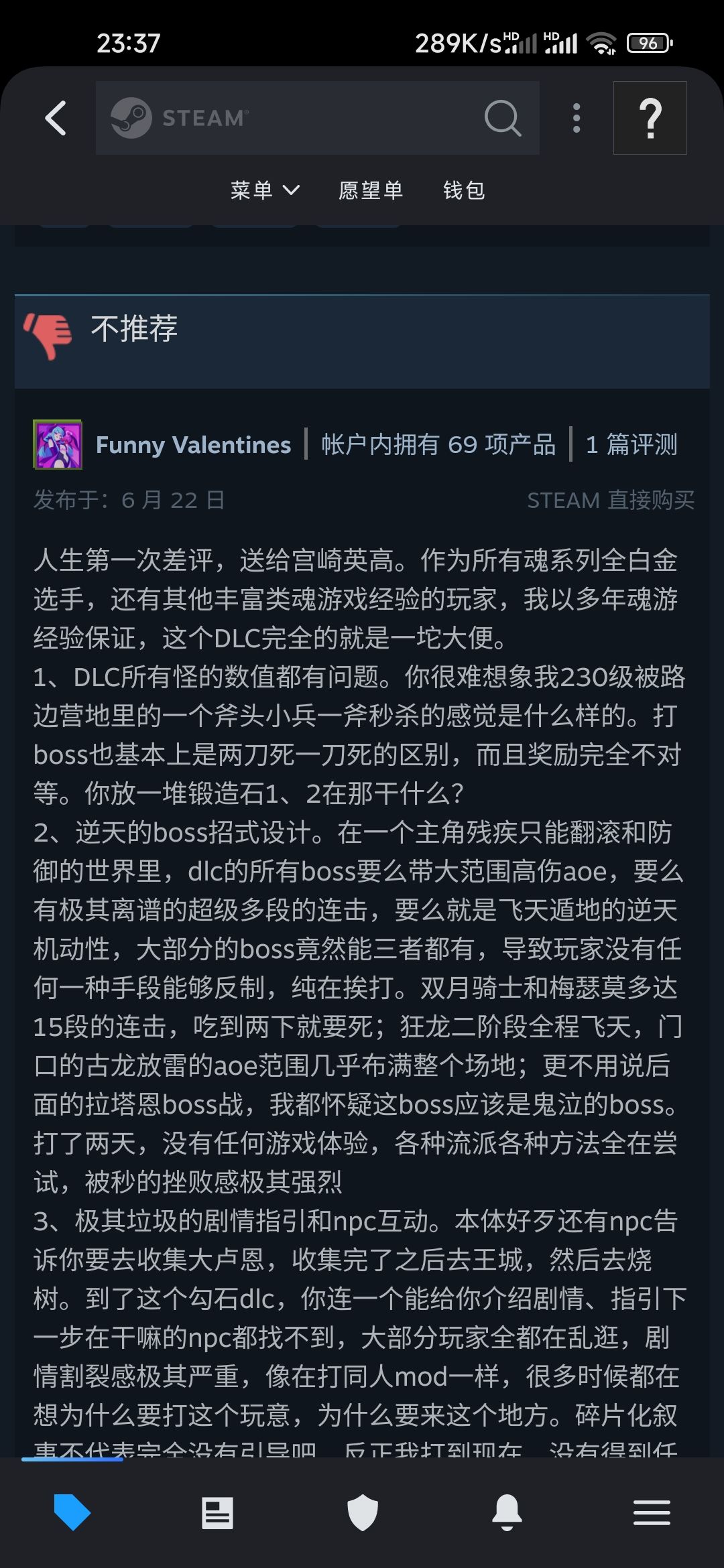 艾尔登法环（新DLC）发售三天❗口碑跳水❗ 2