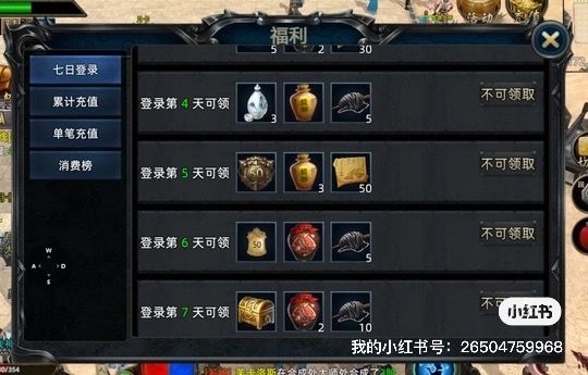 《3D版的传奇》不知道有没有喜欢这种风格的 3