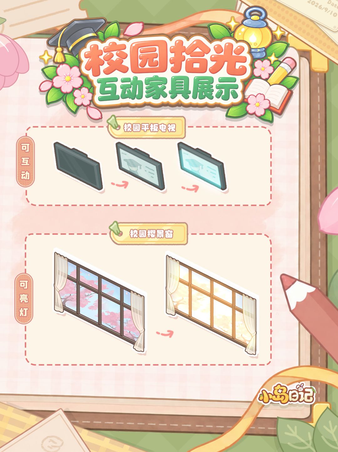 教师节限时活动开启！复数家具摆件等你拿🥳 6