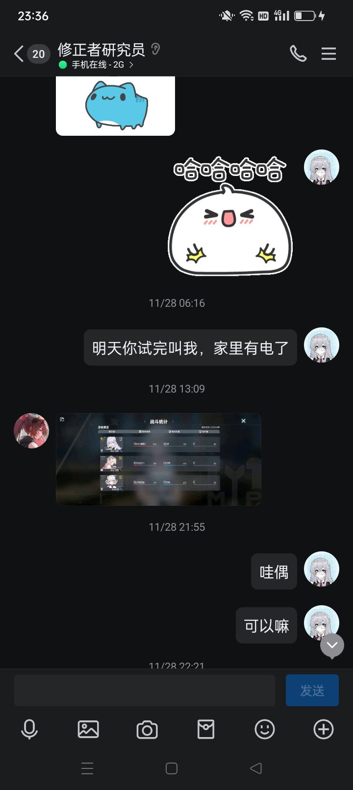 霍德尔迭代8攻略详情 3