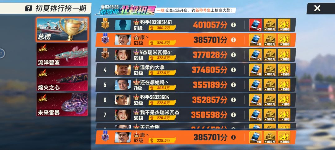休闲游戏玩的上火 3