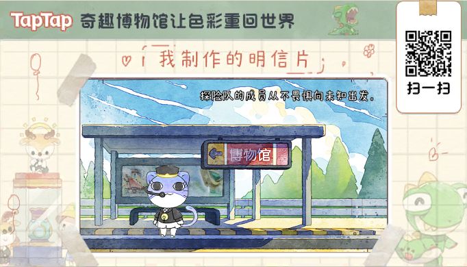 我发现了一款好游戏截图