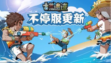 7月13日0:00不停服更新公告