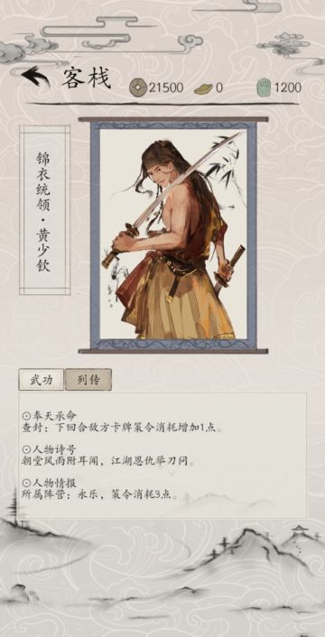 《包晓生英雄传》1月14日开启新春测试，新增8位英雄。