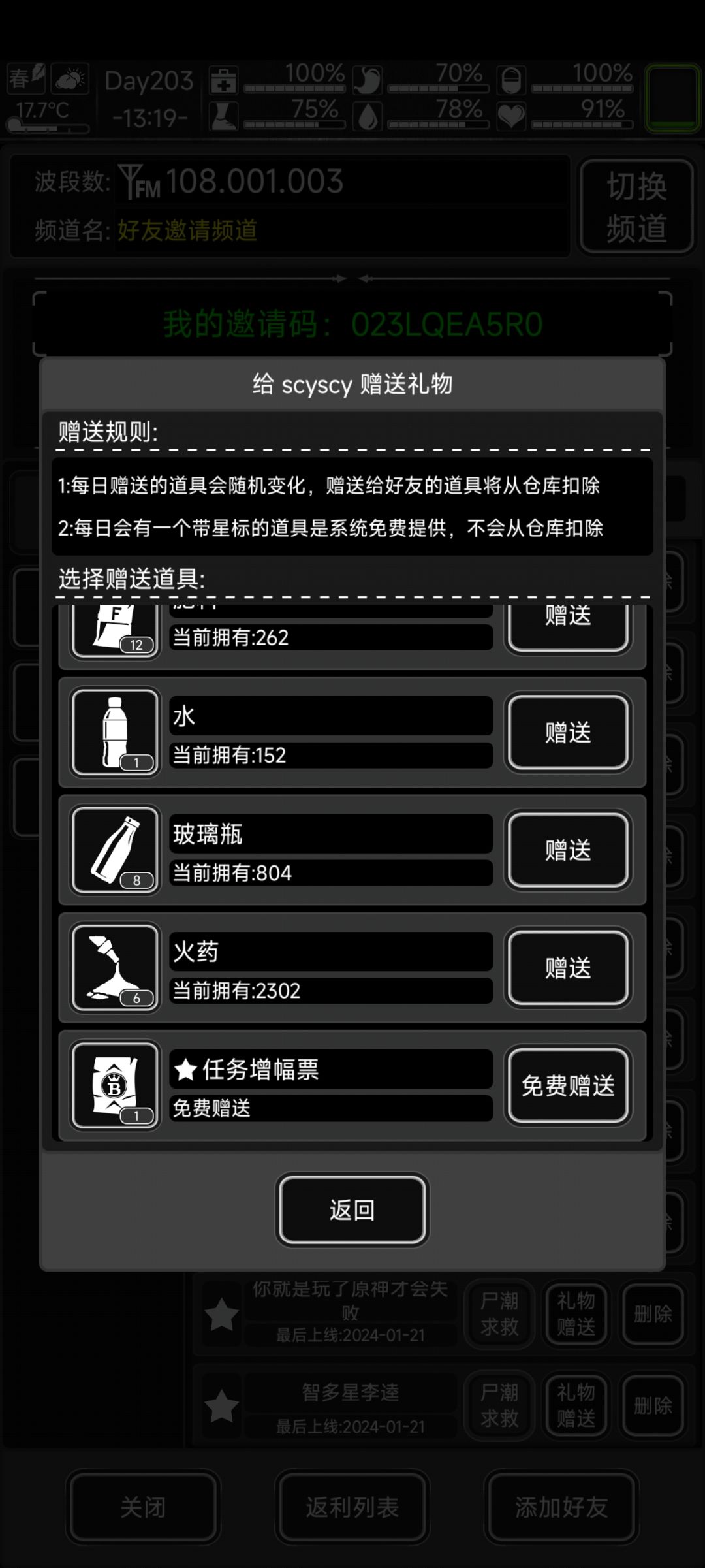 来点好友,今晚10点统一送 1
